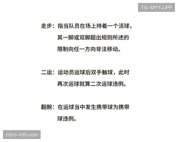 篮球规则中如何判定翻腕违例?详解其定义与触发条件 篮球规则中如何判定翻腕违例?详解其定义与触发条件
